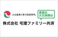 株式会社　宅建ファミリー共済
