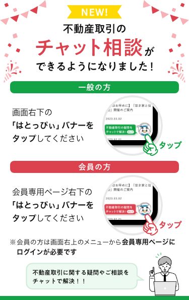 公式】公益社団法人 神奈川県宅地建物取引業協会| 神奈川県宅建協会