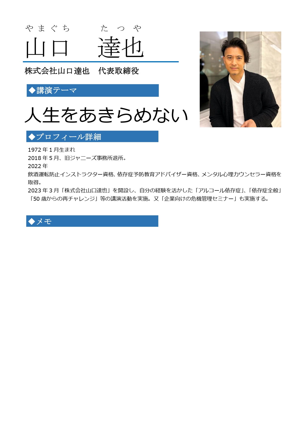 横浜西部支部】9/26実務研修会及びチャリティー研修会開催について